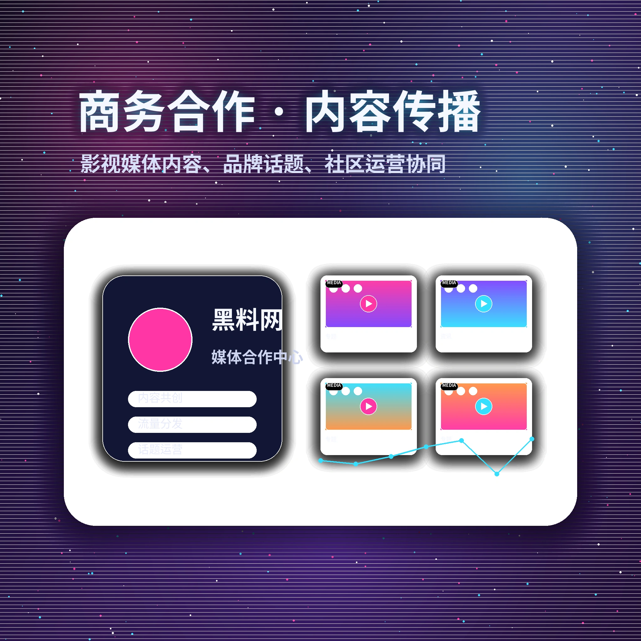 黑料网服务咨询与联系我们